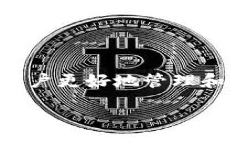 了解如何在Tokenim平台上添加代币的过程可以帮助用户更好地管理和投资他们的数字资产。以下是关于这个主题的详细介绍。

如何在Tokenim上添加代币：详细指南