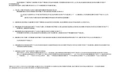 区块链3.0的本质解析：未来数字经济的新引擎