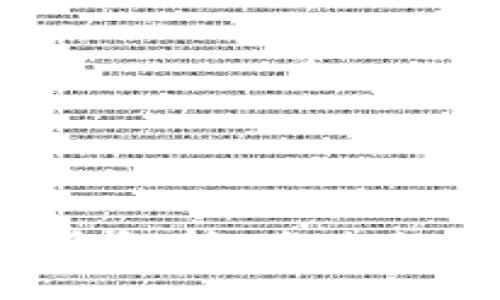 区块链3.0的本质解析：未来数字经济的新引擎