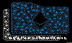 : 如何在火币钱包中设置TRX共管钱包