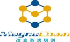 微信区块链：开启数字未来的新篇章