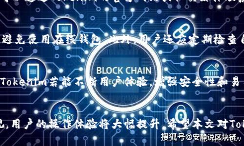 如何处理Tokenim验证签名错误：全面解析与解决方案

Tokenim, 验证签名错误, 解决方案, 区块链技术/guanjianci

引言
在当今区块链技术日益普及的背景下，Tokenim作为一种创新的代币管理平台，受到越来越多用户的关注。然而，随着使用Tokenim的用户数量不断增加，用户在进行代币操作时会遇到各种问题，其中最常见的一个就是“验证签名错误”。这个问题不仅影响到用户的操作体验，更可能导致资金的损失。因此，理解并解决Tokenim验证签名错误显得尤为重要。本文将详细探讨验证签名错误的成因、解决方法，以及如何预防类似问题的出现。

验证签名错误的成因
在深入探讨解决方案之前，首先需要了解导致Tokenim验证签名错误的原因。通常情况下，这种错误可能是由于以下几个方面造成的：

h41. 私钥管理不善/h4
Tokenim的签名验证依赖于用户的私钥。如果私钥被泄露、丢失或者使用不当，都可能导致签名错误。私钥是用户控制自己代币的唯一凭证，一旦损坏或被篡改，签名就无法通过验证。

h42. 网络问题/h4
Tokenim的使用依赖于稳定的网络环境，任何网络中断或不稳定都会导致信息传输的不完整，从而使得签名验证失败。这在使用移动网络时尤为明显，用户需确保在良好网络条件下进行操作。

h43. 软件版本不匹配/h4
Tokenim可能更新了其软件版本，如果用户仍然使用旧版本，可能会因为版本不兼容导致签名验证失败。因此，定期更新软件是保障操作成功的关键。

h44. 输入错误/h4
在进行代币转账等操作时，用户在输入地址或金额时出现任何错误，也会导致验证签名失败。因此，宁愿花更多时间确认信息的准确性，也不要因为疏忽而导致损失。

验证签名错误的解决方案
了解了可能导致Tokenim验证签名错误的原因后，接下来我们将讨论具体的解决方案，帮助用户有效应对该问题。

h41. 检查私钥的安全性/h4
首先，确保私钥的存储安全。建议用户使用硬件钱包或纸钱包等方式保存私钥，避免在网络环境中存储。同时，定期备份私钥信息，以防丢失。

h42. 确保良好的网络连接/h4
在进行交易时，用户应选择一个稳定的网络环境，不建议在公共Wi-Fi下进行交易，避免网络不稳定导致的签名错误。可考虑使用VPN来提高网络的安全性和稳定性。

h43. 更新软件至最新版本/h4
定期检查Tokenim是否有新的版本发布，并及时进行更新。大多数软件更新都会修复已知问题，并提供更加安全的环境使用。

h44. 多次确认输入信息/h4
每次进行转账交易时，应多次检查待输入的信息，如地址和金额，确保其准确无误。同时，可以将地址粘贴到转账页面，而不是手动输入，以减少出错的可能性。

预防验证签名错误的措施
除了上述解决方案外，用户还需采取一系列预防措施，避免在未来的交易中再出现类似的签名验证错误。

h41. 增强安全意识/h4
随着区块链技术的普及，越来越多的安全隐患也随之而来，用户需要增强对安全的意识，采取措施保护自己的资产安全。例如，使用复杂且唯一的密码，定期更换密码，避免使用相同密码登录多个平台。

h42. 参与社区与学习资源利用/h4
积极参与Tokenim社区，在社区中交流经验、分享技巧，借鉴他人的成功与失败。在学习资源方面，用户可以阅读Tokenim的官方网站、查看使用手册以及参与相关的线上课程，以便更好地理解Tokenim的操作。

h43. 定期维护与检查/h4
定期检查自己的设备与软件，以及进行清理和维护，确保使用环境的健康与安全。用户可以定期清理内存，更新系统以及进行安全环镜的检测。

h44. 了解市场动态与风险管理/h4
熟悉Tokenim及其相关市场动态，预测潜在的风险，对未来的操作做出理智的判断与决策。同时，合理配置资产，分散风险，以保护自身的投资。

常见问题解答

h41. Tokenim中的私钥丢失怎么办？/h4
私钥是用户访问和控制代币的唯一凭证，一旦丢失，就无法再找回。因此，用户必须在使用Tokenim之前，确保妥善保管好私钥。如果用户在使用Tokenim时不小心丢失私钥，将无法再进行任何操作，包括资金的转移和支出。所以，备份私钥非常重要。用户可以将私钥记录在安全的地方，例如纸质钱包或加密存储设备，并切勿在网络上分享。

h42. 如果我在Tokenim上遇到技术问题，该怎么办？/h4
在Tokenim上遇到技术问题，用户首先可以尝试重新启动应用程序或刷新页面，看看问题是否得到解决。如果问题依然存在，建议查看Tokenim的官方文档或FAQ部分，寻找解决方案。同时，用户还可以通过Tokenim的官方网站或社交媒体联系技术支持团队，获取专业帮助。在联系技术支持时，用户需尽量详细地描述自己的问题，以便获得快速有效的解决方案。

h43. 如何确保Tokenim的安全性？/h4
确保Tokenim的安全性用户可以采取多种方法。首先，使用强密码并定期更换，避免使用容易被猜到的个人信息。其次，开启两步验证功能，增加账户的安全防护。在存储代币时，最好使用硬件钱包，避免使用在线钱包。此外，用户还应定期检查自己的账户活动，确保没有异常交易，并保持软件的更新，以防止潜在的安全漏洞。

h44. Tokenim的市场前景如何？/h4
Tokenim作为一款代币管理平台，在区块链技术快速发展的背景下，市场前景相对较为乐观。随着越来越多的企业与个人开始关注区块链科技，将其应用于各种场景中，代币管理需求将持续上升。Tokenim若能不断用户体验，增强安全性和易用性，就有可能成为市场中的佼佼者。然而，用户在参与Tokenim相关投资时，需时刻关注市场的变化及潜在风险，确保其投资的合理性与安全性。

总结
验证签名错误在Tokenim的使用过程中是一个常见问题，但通过了解其成因、采取相应的解决方案以及预防措施，用户能够有效应对这一挑战。同时，随着对Tokenim的深入了解和对安全性的重视，用户的操作体验将大幅提升。希望本文对Tokenim用户在处理验证签名错误时提供了有效的帮助，助力其在区块链的道路上越走越远。
