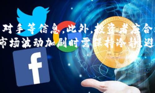 关于“tokenim”的合法性问题，我们需要仔细考虑以下几个方面，包括法律框架、项目的透明度、用户的权益保护等。为了确保信息的准确性，我会分段介绍这个问题，并通过相关的法律法规和行业惯例进行分析。

1. Tokenim的定义与基本情况
Tokenim是一个以区块链技术为基础的项目，通常与加密货币、代币发行（ICO）、去中心化金融（DeFi）等密切相关。这类项目利用区块链的去中心化特性，以寻求资金或提供特定服务。Tokenim可能涉及代币的创建、交易、投资等多个方面。

2. 合法性的法律框架
各国对加密货币及相关项目的监管标准差异显著。在某些国家，如美国，证券交易委员会（SEC）会对代币进行分类，判断其是否构成证券，因此要遵循相应的法律法规。比如，如果Tokenim的代币被认定为证券，发行方需要注册并遵循相应的报告要求，以符合法律规定。
相反，在其他国家，例如一些东南亚国家，监管可能比较宽松，甚至会出台政策积极支持数字资产的发展。因此，判断Tokenim是否合法需要根据其所在地区的法律法规进行具体分析。

3. 项目的透明度与合规性
一个合法的Tokenim项目通常会在透明度和合规性上具有较高的标准。透明度包括公开项目团队的资料、项目白皮书的发布、资金使用情况的报告等。这些信息可以帮助投资者更好地了解项目背景和潜在风险。
此外，Tokenim如果具备合规性，通常会确保所有的投资者受到法律的保护。这包括对投资者进行适当的风险提示，确保代币的购买和交易是在法律允许的框架内进行，以及遵循反洗钱（AML）和客户身份识别（KYC）等法律要求。

4. 用户权益保护
项目的合法性直接影响到用户的权益。当Tokenim项目受到监管机构的认可和保护时，用户购买代币的安全性和资金的安全性都会相对高一些。法律的保护能够为用户提供必要的救济渠道，以防止出现如黑平台、诈骗等事件。
当然，即使项目合法，用户仍需保持警惕，避免因盲目跟风投资而受到损失。了解项目背景、团队情况，以及市场环境都是保护用户权益的重要措施。

5. 为何审慎看待Tokenim项目
在参与Tokenim项目时，投资者除了关注项目的合法性外，还应仔细分析项目的商业模型、技术实现、市场需求等因素。即使项目在法律上没有问题，但商业可行性不足也可能导致投资失败。
因此，审慎思考、全面评估始终是参与加密货币投资的重要原则。投资者应当保持理性，充分了解行业动态，以便做出明智的决策。

常见问题解答

问题一：如何判断一个Tokenim项目的合法性？
要判断Tokenim的合法性，可以从多个方面进行分析。首先检查项目是否有公开的白皮书，以及团队成员的背景。一个透明的项目通常会有详细的信息披露。此外，可以查阅该项目在其注册国家或地区的合法性资料，了解该项目是否遵循相关法律法规。
其次，了解项目的代币性质。如果其被认定为证券，则需遵循相应的注册程序。用户也可以关注监管机构的声明，时刻关注法律政策的变化。

问题二：Tokenim的投资风险有哪些？
Tokenim项目投资风险主要来源于市场波动性、技术风险和法律风险。由于数字资产市场尚处于发展阶段，价格波动较大，投资者可能会面临资金损失。此外，技术问题如智能合约漏洞，也可能导致代币丢失或资金被盗。
法律风险方面，一旦项目未符合监管要求，可能导致法律诉讼或罚款，从而损害投资者的利益。因此，理解风险并制定合理的投资策略至关重要。

问题三：Tokenim的未来发展趋势如何？
Tokenim作为区块链项目的一部分，其未来发展趋势与整体市场环境密切相关。随着各国对加密货币监管趋于明确，合法化的Tokenim项目有望获得更广泛的接受度。此外，随着技术的成熟和用户认知水平的提高，Tokenim的应用场景将进一步扩展，未来可期。
当然，这也意味着市场竞争将更加激烈，项目的创新性和规范性将成为关键因素。项目团队的实力与市场需求的匹配度将是决定其长期发展的重要因素。

问题四：参与Tokenim项目有哪些建议？
参与Tokenim项目，建议投资者应进行充分的研究和分析。在投资前，了解项目的白皮书、团队背景、市场需求以及竞争对手等信息。此外，投资者应合理分配资产，避免过度集中投资于单一项目。
保持对市场变化的敏感性，及时跟进项目的进展，关注社区和媒体的反馈，都是投资成功的关键。同时，要有心理准备，市场波动加剧时需保持冷静，避免盲目跟风。

以上内容可为您对Tokenim合法性的判断提供一定的参考，但最终建议仍需要依靠专业的法律咨询与市场分析。