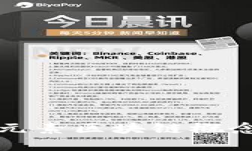 深入解析星际元素区块链概念及其未来发展