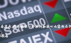 由于您要求的内容在字数