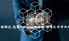 要讨论“tokenim转账取消要不要矿工费”，我们首