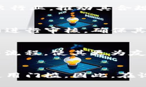   区块链与彩票：颠覆传统购彩体验的新技术 / 

 guanjianci 区块链, 彩票, 数字货币, 智能合约 /guanjianci 

什么是区块链？
区块链技术是一种去中心化的分布式账本技术，其主要特点是信息透明、数据不可篡改。这项技术最早因为比特币而受到广泛关注，但其应用早已超出了数字货币的范畴。区块链可以应用于金融、医疗、物流、彩票等各个领域。在彩票行业，区块链通过提供更透明、可靠和公正的彩券发行和兑奖机制，为用户提供了一种全新的购彩体验。

区块链技术如何改变彩票行业？
传统彩票系统通常由一个中央机构管理，这可能导致不透明和信任缺失等问题。而区块链技术的介入则为彩票行业带来了巨大的变革。首先，区块链提供了一种去中心化的方式，用户可以直接参与到彩票的发行和管理中，无需仰赖第三方机构。其次，通过智能合约，彩票的规则和流程可以被自动执行，从而减少人为错误和欺诈的风险。在区块链上，每一张彩票的发行、购买和兑奖过程都被记录在链上，任何人都可以查看，从而确保了透明性和公正性。

如何在区块链上购买彩票？
在区块链上购买彩票的过程相对简单。用户首先需要拥有数字钱包，里面存有数字货币。之后，用户可以通过去中心化的彩票平台，选择自己喜欢的彩票类型并进行投注。在投注过程中，所有操作都会在区块链上进行记录，一旦开奖结果公布，智能合约将自动执行兑奖，无需人工干预。这种方式省去了传统彩票中心的繁琐手续，提高了用户的购彩体验。

区块链彩票的安全性如何保证？
安全性是彩票行业的一大重点，而区块链技术在这一点上的优势显而易见。首先，区块链采用了密码学技术，确保数据的安全性和私密性。其次，每一个区块都与前一个区块相连接，形成一个完整的链条，一旦数据被写入链上，便无法被篡改。此外，去中心化的特性意味着没有任何单一实体拥有对彩票数据的控制权，这有效降低了欺诈行为和数据泄露的风险。

区块链彩票的法律合规性问题
虽然区块链技术为彩票行业带来了诸多优势，但在法律合规性方面依然面临挑战。各国对彩票的管理和法规有所不同，区块链彩票有可能会触及到一些法律灰区。对于合法性的问题，各地的法律法规需要对新技术进行更新，使其与区块链技术相适应。此外，为了保护用户的权益，区块链彩票必须遵循各类数据保护法规，例如GDPR 等，以确保用户信息的安全和隐私。

区块链彩票的未来发展趋势
展望未来，区块链技术在彩票行业的应用将会不断深化。一方面，随着技术的不断成熟，区块链彩票将会吸引更多的用户参与，尤其是年轻一代。其透明和去中心化的特性不仅能提高用户的信任和参与感，也能激励更多的人尝试这种新型的购彩方式。另一方面，越来越多的国家和地区开始对区块链技术进行探索，可能会出台相关政策来规范和促进区块链彩票的发展。随着技术的发展和法律法规的完善，区块链彩票将更好地解决现有彩票行业的问题，推动其向更健康的方向发展。

常见问题解答

区块链彩票合法吗？
区块链彩票的合法性主要取决于过各地区的法律法规。在一些国家，区块链技术的使用尚未明确，相关法规可能并没有特别针对区块链彩票进行规定。这就导致了一定的法律风险。此外，一些国家已逐渐跟进，开始研究如何将区块链应用于彩票行业，推动其合规发展。用户在选择区块链彩票时，务必要仔细核查平台的合规性，确保其符合当地法规。

如何提高区块链彩票的安全性？
虽然区块链本身具有较强的安全特性，但用户在参与区块链彩票时依然需要注意数据和资产安全。首先，选择正规的平台，确保其技术实力和法律合规。其次，使用强密码和双重认证等措施，保护个人数字钱包的安全。此外，对于平台的智能合约进行审核，确保其逻辑的正确性，避免智能合约中的漏洞导致资金的损失。最后，可以通过分散投资等方式，减少因平台问题带来的财务风险。

区块链彩票的用户体验如何提升？
为了提升用户在区块链彩票中的体验，平台可以引入更多的游戏元素和社交互动。例如，增设实时开奖直播，吸引用户的积极参与；引入排行榜功能，增加一些社区活动，让用户可以在购买彩票的同时享受社交的乐趣。此外，用户界面和用户操作流程，使其更为友好直观，降低用户的学习曲线，将吸引更多人参与。最终，一个良好的用户体验将直接影响到平台的参与度和用户的粘性。

区块链彩票的技术挑战有哪些？
尽管区块链技术在彩票领域展现出诸多优势，但在实践中也存在一些技术挑战。首先，区块链的性能问题，某些公链的交易处理速度较慢，可能会影响用户的购彩体验。其次，区块链技术相对较为复杂，普通用户对其理解有限，这导致了一定的使用门槛。因此，在设计区块链彩票时，需考虑如何将技术复杂性简化，使其更易于理解并方便用户操作。此外，对于智能合约的编写，则需要进行精密的设计和测试，以确保其高安全性与正确性，防止潜在风险。通过持续的技术迭代和，这些挑战有望得到逐步解决。