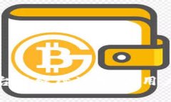 区块链交易平台是指利用区块链技术构建的交易