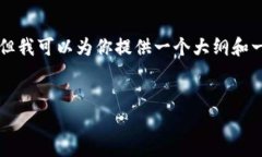 注意：由于内容长度的限