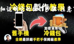 关于＂WTC（Wanchain Token）如