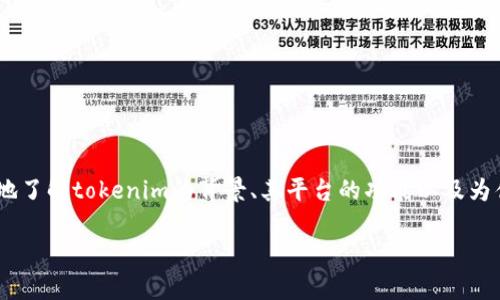 在讨论“tokenim里面的各种钱包”这个主题之前，我们需要更清楚地了解tokenim的背景、其平台的功能以及为什么有如此多的数字钱包选择。以下将围绕这个主题进行详细介绍。

为什么Tokenim中存在多种加密钱包？