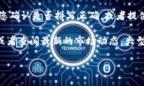 Tokenimlon并不是一个广为人知的加密货币，因此我无法提供关于其在特定交易所上市的信息。请您确认是否拼写正确，或者提供更多背景信息，这样我才能更好地为您服务。

如果您想了解关于某种特定的加密货币或期货的上市信息，建议访问相关加密货币交易所的网站，或者查阅最新的市场动态。大型加密货币交易所如Binance、Coinbase、Huobi等，通常会列出其平台上可交易的所有资产及其信息。

如有更多问题或需要了解其他信息，请随时告知！