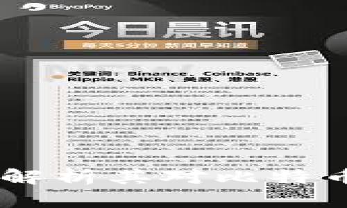 Tokenim：全面解析其对比特币的支持与应用