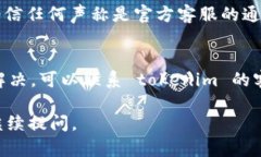 在一些数字资产管理和交