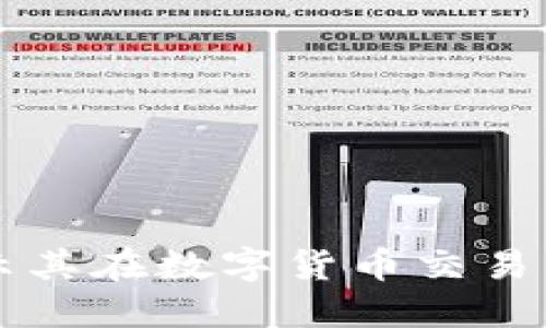 Tokenim：揭示其在数字货币交易中的多元用途