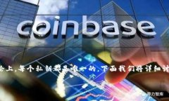 生成私钥的过程是基于加