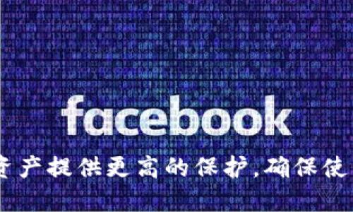   如何使用助记词安全导入Tokenim钱包 / 

 guanjianci Tokenim, 助记词, 加密钱包, 区块链 /guanjianci 

在近年来随着区块链技术的发展，加密钱包的使用愈加普及。Tokenim作为一款便捷、安全的加密钱包，受到众多用户的青睐。本文将详细介绍如何使用助记词安全导入Tokenim钱包的步骤，以及相关的安全注意事项和常见问题解答。

一、什么是Tokenim钱包？
Tokenim是一款基于区块链技术的数字货币钱包，支持多种加密货币的存储和管理。其主要特点包括用户友好的界面、先进的安全功能、以及对多种区块链的支持。用户只需下载并注册Tokenim钱包，即可开始管理他们的数字资产。

二、助记词的基础概念
助记词（Mnemonic Phrase）是由一组特定的单词组合而成，用于帮助用户记忆和恢复他们的加密钱包。通常，助记词长度为12至24个单词，系统根据这些单词生成用户的私钥，以确保用户对其数字资产的完全控制。强烈建议用户妥善保管助记词，因为遗失助记词会导致无法找回钱包中的资产。

三、如何使用助记词导入Tokenim钱包？
导入Tokenim钱包的步骤相对简单，以下是详细的步骤指导：

ol
    listrong下载并安装Tokenim钱包/strong：首先，你需要在应用商店（如App Store或Google Play）下载Tokenim钱包，并按照指示安装。/li
    listrong选择“导入钱包”/strong：打开应用程序后，点击“导入钱包”选项，而非“创建新钱包”。/li
    listrong输入助记词/strong：系统会提示你输入助记词。确保输入的每个单词都是正确的，并符合相应的顺序。/li
    listrong设置安全密码/strong：输入助记词后，应用会要求你设置一个安全密码以进一步保护钱包。此密码需至少包含8个字符，包含字母与数字的组合。/li
    listrong完成导入/strong：完成以上步骤后，Tokenim钱包会开始导入过程，稍等片刻即可成功进入你的钱包。/li
/ol

四、在导入过程中需要注意的安全事项
在导入过程中，用户需谨慎对待安全性，以下是一些关键要点：

ul
    listrong确保在安全的环境中进行操作/strong：导入助记词时，请确保环境安全，避免在公共Wi-Fi网络下进行敏感操作。/li
    listrong切勿分享助记词/strong：不会有人会请求你的助记词，避免将其分享给任何人，以防资产被盗。/li
    listrong使用最新版本的应用/strong：确保下载的Tokenim钱包是最新版本，以便利用最新的安全功能及修复。/li
    listrong定期备份钱包/strong：一旦成功导入钱包，请定期备份助记词和钱包文件，以防丢失。/li
/ul

五、为什么选择Tokenim钱包？
Tokenim钱包功能丰富，用户体验良好，适合不同层次的用户。以下是选择Tokenim的一些理由：

ol
    listrong多币种支持/strong：Tokenim支持多种主流加密货币，方便用户统一管理各种资产。/li
    listrong安全性高/strong：Tokenim采用先进的安全技术，通过助记词、私钥等多重方式保管用户资产，降低被盗风险。/li
    listrong用户友好的界面/strong：Tokenim钱包界面简洁，操作直观，适合各类用户使用。/li
    listrong在线与离线功能/strong：支持在线和离线的功能，帮助用户在需要时安全访问其数字资产。/li
/ol

六、常见问题解答

h4问题一：如果我丢失了助记词，我该怎么办？/h4
丢失助记词可能导致无法访问钱包及其内的数字资产。虽然备份助记词是最有效的解决方案，但有时候不可避免地丢失了一个或多个单词。在这种情况下，你可以尝试以下几项：
ul
    listrong回忆助记词的单词/strong：有时候，想起你最初创建助记词时的状况可能会帮助你回忆出遗失的单词。/li
    listrong查找备份记录/strong：如果你有曾经记录助记词的地方，比如纸质或电子文件，请及时找到它。/li
    listrong联系支持团队/strong：一些钱包提供帮助支持，尽管大部分情况下他们是无法帮助你恢复丢失的助记词。/li
/ul
总之，助记词是钱包的钥匙，务必保管好以免造成不可逆转的损失。

h4问题二：助记词请怎么正确保管？/h4
助记词的安全性至关重要，妥善的保管方法可以极大地降低资产被盗的风险。以下是几种有效的保管策略：
ul
    listrong写在纸上/strong：将助记词手动写在纸上，然后存放在安全的地方，例如银行的保险箱中。避免将助记词保存在电子格式，因为黑客可能会攻击线上存储。/li
    listrong使用密码管理器/strong：如果你一定要电子存储助记词，考虑使用高度加密的密码管理器来保存它们，这样可以增加安全性。/li
    listrong分开存放/strong：可以考虑将助记词分为两个部分存放在不同地点，增加一层安全性。/li
/ul
总之，助记词的安全性要重于一切，务必要妥善保管。

h4问题三：如何确保Tokenim钱包的安全性？/h4
确保Tokenim钱包安全涉及多个方面，从使用时的环境到定期安全检查，以下是一些最佳实践：
ul
    listrong设置复杂的安全密码/strong：使用字母、数字和特殊字符的组合来创建一个高强度的密码，避免使用容易被猜测的密码。/li
    listrong启用双重验证（2FA）/strong：如果Tokenim支持双重验证，务必启用，以增加身份验证的难度。/li
    listrong定期更新和检查软件/strong：确保使用最新版本的Tokenim钱包，及时应用修复和更新，以确保最大的安全性。/li
/ul
除此之外，尽量避免在公共场合和网络下使用钱包，以确保不会暴露私人信息。

h4问题四：是什么造成助记词的错误导入？/h4
导入助记词时可能由于多种原因出现错误，例如：
ul
    listrong单词拼写错误/strong：助记词要求精确输入，包括单词顺序、拼写等，如果有任何不一致，都会导致无法导入。/li
    listrong助记词不足或过多/strong：通常助记词由12到24个单词组成，如果数量不正确，系统会无法识别。/li
    listrong使用错误的导入方式/strong：确保根据Tokenim的要求进行操作，错误的步骤可能导致失败。/li
/ul
因此，在导入助记词前，一定要仔细核对并确保信息正确无误。

通过本篇文章，你可以详细了解Tokenim钱包的助记词导入过程及相关的安全事项。这不仅能帮助你安全导入钱包，还能为你的加密资产提供更高的保护，确保使用体验的流畅与安心。