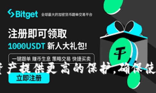   如何使用助记词安全导入Tokenim钱包 / 

 guanjianci Tokenim, 助记词, 加密钱包, 区块链 /guanjianci 

在近年来随着区块链技术的发展，加密钱包的使用愈加普及。Tokenim作为一款便捷、安全的加密钱包，受到众多用户的青睐。本文将详细介绍如何使用助记词安全导入Tokenim钱包的步骤，以及相关的安全注意事项和常见问题解答。

一、什么是Tokenim钱包？
Tokenim是一款基于区块链技术的数字货币钱包，支持多种加密货币的存储和管理。其主要特点包括用户友好的界面、先进的安全功能、以及对多种区块链的支持。用户只需下载并注册Tokenim钱包，即可开始管理他们的数字资产。

二、助记词的基础概念
助记词（Mnemonic Phrase）是由一组特定的单词组合而成，用于帮助用户记忆和恢复他们的加密钱包。通常，助记词长度为12至24个单词，系统根据这些单词生成用户的私钥，以确保用户对其数字资产的完全控制。强烈建议用户妥善保管助记词，因为遗失助记词会导致无法找回钱包中的资产。

三、如何使用助记词导入Tokenim钱包？
导入Tokenim钱包的步骤相对简单，以下是详细的步骤指导：

ol
    listrong下载并安装Tokenim钱包/strong：首先，你需要在应用商店（如App Store或Google Play）下载Tokenim钱包，并按照指示安装。/li
    listrong选择“导入钱包”/strong：打开应用程序后，点击“导入钱包”选项，而非“创建新钱包”。/li
    listrong输入助记词/strong：系统会提示你输入助记词。确保输入的每个单词都是正确的，并符合相应的顺序。/li
    listrong设置安全密码/strong：输入助记词后，应用会要求你设置一个安全密码以进一步保护钱包。此密码需至少包含8个字符，包含字母与数字的组合。/li
    listrong完成导入/strong：完成以上步骤后，Tokenim钱包会开始导入过程，稍等片刻即可成功进入你的钱包。/li
/ol

四、在导入过程中需要注意的安全事项
在导入过程中，用户需谨慎对待安全性，以下是一些关键要点：

ul
    listrong确保在安全的环境中进行操作/strong：导入助记词时，请确保环境安全，避免在公共Wi-Fi网络下进行敏感操作。/li
    listrong切勿分享助记词/strong：不会有人会请求你的助记词，避免将其分享给任何人，以防资产被盗。/li
    listrong使用最新版本的应用/strong：确保下载的Tokenim钱包是最新版本，以便利用最新的安全功能及修复。/li
    listrong定期备份钱包/strong：一旦成功导入钱包，请定期备份助记词和钱包文件，以防丢失。/li
/ul

五、为什么选择Tokenim钱包？
Tokenim钱包功能丰富，用户体验良好，适合不同层次的用户。以下是选择Tokenim的一些理由：

ol
    listrong多币种支持/strong：Tokenim支持多种主流加密货币，方便用户统一管理各种资产。/li
    listrong安全性高/strong：Tokenim采用先进的安全技术，通过助记词、私钥等多重方式保管用户资产，降低被盗风险。/li
    listrong用户友好的界面/strong：Tokenim钱包界面简洁，操作直观，适合各类用户使用。/li
    listrong在线与离线功能/strong：支持在线和离线的功能，帮助用户在需要时安全访问其数字资产。/li
/ol

六、常见问题解答

h4问题一：如果我丢失了助记词，我该怎么办？/h4
丢失助记词可能导致无法访问钱包及其内的数字资产。虽然备份助记词是最有效的解决方案，但有时候不可避免地丢失了一个或多个单词。在这种情况下，你可以尝试以下几项：
ul
    listrong回忆助记词的单词/strong：有时候，想起你最初创建助记词时的状况可能会帮助你回忆出遗失的单词。/li
    listrong查找备份记录/strong：如果你有曾经记录助记词的地方，比如纸质或电子文件，请及时找到它。/li
    listrong联系支持团队/strong：一些钱包提供帮助支持，尽管大部分情况下他们是无法帮助你恢复丢失的助记词。/li
/ul
总之，助记词是钱包的钥匙，务必保管好以免造成不可逆转的损失。

h4问题二：助记词请怎么正确保管？/h4
助记词的安全性至关重要，妥善的保管方法可以极大地降低资产被盗的风险。以下是几种有效的保管策略：
ul
    listrong写在纸上/strong：将助记词手动写在纸上，然后存放在安全的地方，例如银行的保险箱中。避免将助记词保存在电子格式，因为黑客可能会攻击线上存储。/li
    listrong使用密码管理器/strong：如果你一定要电子存储助记词，考虑使用高度加密的密码管理器来保存它们，这样可以增加安全性。/li
    listrong分开存放/strong：可以考虑将助记词分为两个部分存放在不同地点，增加一层安全性。/li
/ul
总之，助记词的安全性要重于一切，务必要妥善保管。

h4问题三：如何确保Tokenim钱包的安全性？/h4
确保Tokenim钱包安全涉及多个方面，从使用时的环境到定期安全检查，以下是一些最佳实践：
ul
    listrong设置复杂的安全密码/strong：使用字母、数字和特殊字符的组合来创建一个高强度的密码，避免使用容易被猜测的密码。/li
    listrong启用双重验证（2FA）/strong：如果Tokenim支持双重验证，务必启用，以增加身份验证的难度。/li
    listrong定期更新和检查软件/strong：确保使用最新版本的Tokenim钱包，及时应用修复和更新，以确保最大的安全性。/li
/ul
除此之外，尽量避免在公共场合和网络下使用钱包，以确保不会暴露私人信息。

h4问题四：是什么造成助记词的错误导入？/h4
导入助记词时可能由于多种原因出现错误，例如：
ul
    listrong单词拼写错误/strong：助记词要求精确输入，包括单词顺序、拼写等，如果有任何不一致，都会导致无法导入。/li
    listrong助记词不足或过多/strong：通常助记词由12到24个单词组成，如果数量不正确，系统会无法识别。/li
    listrong使用错误的导入方式/strong：确保根据Tokenim的要求进行操作，错误的步骤可能导致失败。/li
/ul
因此，在导入助记词前，一定要仔细核对并确保信息正确无误。

通过本篇文章，你可以详细了解Tokenim钱包的助记词导入过程及相关的安全事项。这不仅能帮助你安全导入钱包，还能为你的加密资产提供更高的保护，确保使用体验的流畅与安心。