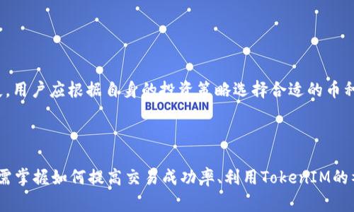 在加密货币领域，