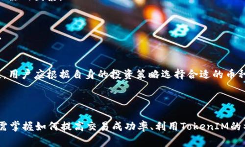 在加密货币领域，