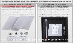 Tokenim0转空投：如何在交易