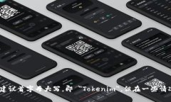 ＂tokenim＂ 是一个名称，通