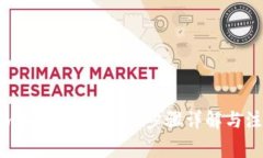 Tokenim如何进行转账：步骤