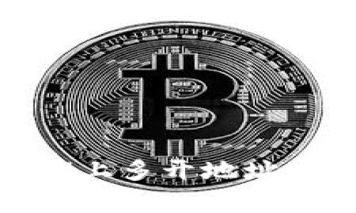 如何在TokenIM上多开地址以提升交易效率