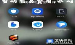 恒星区块链节点的概念是