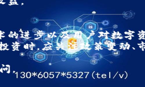 公信宝（Gxb）是一个基于区块链技术的数据信用平台，旨在通过去中心化的方式重塑数据的可信度和价值。Tokenim是一个数字资产管理平台，通常涉及数字资产的交易、管理和相关服务。在这个背景下，您询问公信宝是否可以使用Tokenim，涉及的主要是两者之间的兼容性和平台功能。

要解决这个疑问，我们可以从以下几个方面探讨：

一、公信宝的基本功能与用途
公信宝的核心功能是通过区块链技术为用户提供数据信用服务。用户可以在平台上上传个人、企业或其他类型的数据，并通过区块链技术确保数据的不可篡改性和透明性。平台使用智能合约来自动化数据的使用和支付过程，从而提高交易的安全性和效率。
通过公信宝，用户能够获得数据的流动性，可以将自己的数据拍卖给需要这些数据的实体，而获得一定的收益。公信宝的目标是实现全民的数据共享与利用，让数据能够充分发挥其价值。

二、Tokenim的基本功能与用途
Tokenim是一个使用户能够进行数字资产投资、管理和交易的平台。该平台通常允许用户购买、出售和兑换多种数字货币，为用户提供了一个易于使用的界面，从而方便了他们的数字资产管理。
在Tokenim上，用户可以访问市场分析工具、实时市场数据以及不同数字资产的最新价格信息。此外，Tokenim可能还会提供教育材料，帮助新手了解如何进行数字资产交易。

三、公信宝与Tokenim的兼容性
在探讨公信宝是否可以用Tokenim时，首先要了解两者的技术架构和实现方式。公信宝基于区块链技术，允许用户通过分布式账本存储和验证数据，而Tokenim则是一个针对数字资产的管理平台。
如果公信宝的某些功能或服务支持通过Tokenim进行交易或者管理，那么可以使用Tokenim来操作公信宝相关资产。然而，如果两者之间没有直接的接口或合作计划，用户可能需要通过第三方服务或手动转移来实现之间的互通。

四、使用Tokenim进行公信宝交易的步骤和注意事项
如果某用户希望通过Tokenim来使用公信宝，通常可以通过以下几个步骤进行操作：
ol
li首先在Tokenim注册账户，并完成KYC（实名认证）流程，这是进行任何交易的前提。/li
li然后，用户需要购买公信宝的对应token（例如GXB），在Tokenim平台上进行交易。/li
li完成交易后，用户可以将这些token转入自己的公信宝钱包，进行相应的数据服务。/li
li最后，用户可以根据个人需求选择将其数据上传至公信宝，使用平台提供的数据信用服务。/li
/ol
需要注意的是，用户在进行数字资产交易时，应当确保所使用的平台是安全和可靠的，以防遇到潜在的欺诈风险。此外，用户应保持对市场变化的关注，以便制定更好的投资策略。

五、相关问题解析

1. 公信宝如何确保数据的安全性和可信度？
公信宝通过区块链技术来确保数据的安全性和可信度。每一笔数据的上传、修改和删除都需要通过智能合约进行验证，确保数据的真实性和不可篡改性。同时，用户的个人信息不会被平台存储，所有交易记录均通过去中心化的方式保存在区块链上，避免了数据泄露的风险。
此外，平台还通过社会信用评级机制，鼓励用户提供真实、可靠的数据。在多个激励机制下，用户在上传数据的同时将其自身的信用评级提升，这是他们在交易中获得收益的关键因素。
这种去中心化的记录方式，使得公信宝成为一个可信的数据交换平台，为个人和企业提供安全的数据来源和保障。

2. Tokenim的优势和风险是什么？
Tokenim平台提供多种数字资产管理服务，用户可以便捷地投资、交易和兑换不同种类的币种。其优势在于交易便捷、信息透明以及实时市场数据的可用性。
然而，Tokenim也存在一定的市场风险，用户在交易时须注意市场波动可能带来的资产损失。此外，不同平台的安全性和服务质量也不尽相同，用户在选择平台时需进行充分的市场调研。

3. 如何选择合适的数字资产交易平台？
选择数字资产交易平台时，用户应考虑多个因素，包括但不限于平台的安全性、交易手续费、用户口碑、支持的资产种类以及平台的客户服务质量等。
用户还应了解该平台的监管政策，以保护自身的投资利益。此外，了解平台的流动性情况也十分重要，这将影响用户的交易体验和收益。

4. 加密货币市场的未来趋势如何？
加密货币市场在过去几年中经历了巨大的波动，未来的趋势可能会受到多种因素的影响。例如，更多国家的监管政策、加密货币技术的进步以及用户对数字资产的接受度都将决定市场未来的发展方向。
随着更多的企业和机构开始将区块链技术和加密货币引入其业务流程，市场的成熟度和稳定性也有望提高。用户在参与加密资产投资时，应关注政策变动、市场动态及技术发展，以便调整自身的投资策略。

以上是对“公信宝可以用Tokenim吗”的深入分析以及相关问题的解答。希望对您有所帮助。如果您还有其他问题，欢迎随时向我询问。