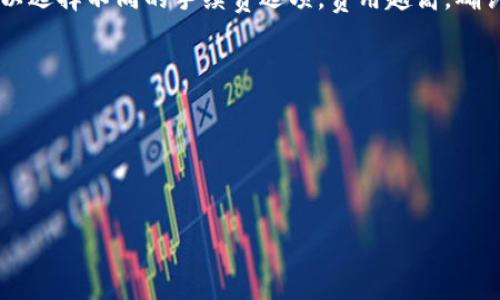   
创建以太坊钱包：新手指南与最佳实践

以太坊, 钱包创建, 加密货币, 数字资产/guanjianci

一、什么是以太坊钱包
以太坊钱包是一个用于存储以太坊（ETH）及其他基于以太坊的代币（如ERC-20代币）的工具。它可以是软件程序、硬件设备，甚至是纸质记录。以太坊钱包的主要功能是安全存储你的加密货币，并允许用户进行转账、接收和查看交易记录。与传统银行账户一样，以太坊钱包提供了钱包地址，可以用来接收资金。

二、为什么需要创建以太坊钱包
在数字时代，加密货币的流行促使越来越多的人投资于这些新型资产。创建以太坊钱包的重要性在于：
1. **安全性**：通过将资产存储在个人控制的钱包中，用户可以减少被黑客攻击或交易所破产的风险。
2. **私密性**：以太坊钱包提供了较高的匿名性，用户不需要通过第三方机构进行交易。
3. **灵活性**：拥有自己的钱包能够更灵活地管理及转移资产。

三、创建以太坊钱包的步骤
创建以太坊钱包的步骤可以分为以下几步：
1. **选择钱包类型**：根据自己的需求选择合适的钱包类型。常见的有：软件钱包、硬件钱包、在线钱包和纸钱包。
2. **下载或购买钱包**：如果选择软件钱包，可以下载官方应用或安装浏览器扩展；如果选择硬件钱包，需在官方网站购买。
3. **设置钱包**：根据钱包的说明进行设置，通常包括创建一个强密码和备份助记词。
4. **存入资金**：设置完成后，可以将一些以太坊转入钱包，进行初步测试。

四、以太坊钱包的类型对比
在市场上，有多种以太坊钱包类型，各有优缺点。以下是几种主要钱包类型的对比：

h41. 软件钱包/h4
软件钱包是安装在电脑或手机上的应用程序，用户可以方便地管理资产。优点是使用简单，便于操作，但缺点是相对容易受到网络攻击。

h42. 硬件钱包/h4
硬件钱包是专用设备，提供更高级别的安全性。优点是存储私钥离线，安全性高，但缺点是价格较贵，且需要携带设备。

h43. 在线钱包/h4
在线钱包不需要任何软件安装，直接通过浏览器访问。一些平台还提供额外服务，如交易平台的集成。缺点是安全性较低，很多用户会担心个人信息泄露。

h44. 纸钱包/h4
纸钱包是将公钥与私钥打印输出，完全不与互联网连接。这种方式的优点是安全性极高，但使用不便，且容易丢失或毁坏。

五、以太坊钱包的安全性
安全是创建和使用以太坊钱包时最需要关注的要素。以下是一些最佳的安全实践：
1. **备份钱包**：确保定期备份钱包的助记词和私钥。
2. **使用强密码**：选择一个复杂、难以猜测的密码并定期更新。
3. **启用双因素身份验证**：如果钱包支持双重身份验证，请务必启用，以增加额外的安全层。
4. **保持软件更新**：确保所使用的钱包软件保持最新，以防止已知漏洞被利用。

六、如何在以太坊钱包中转账
拥有以太坊钱包后，用户可以方便地进行资产转账。以下是转账的基本步骤：
1. **打开钱包**：登录到您的以太坊钱包中。
2. **选择转账功能**：在钱包界面找到账户转账或发送资金的选项。
3. **输入接收地址**：准确输入接收者的钱包地址，并检查确认。
4. **输入转账金额**：填写要发送的以太坊数量，并确认转账费用。
5. **确认交易**：仔细检查所有信息无误后确认提交；大多数钱包会要求输入密码或双重验证信息。

七、常见的以太坊相关问题
在使用以太坊钱包过程中，用户可能会遇到一些常见问题，以下是针对这几类问题的详细解答：

问题一：如何选择合适的以太坊钱包？
选择合适的以太坊钱包时，需考虑以下因素：
1. **安全性**：优先选择支持硬件加密和多重身份验证的钱包类型。
2. **易用性**：对新手来说，简洁易用的界面可以帮助用户更好地理解和操作。
3. **功能丰富性**：不同钱包提供的功能大不相同，最好能提供更多选项，比如代币交换、DApp浏览等。
4. **社区支持与口碑**：查阅其他用户的反馈和评论，了解该钱包在社区中的评价。

问题二：如何找回丢失的以太坊钱包？
如果用户不慎丢失了以太坊钱包，找回的方法有：
1. **使用助记词**：如果在创建钱包时有备份助记词，则可以通过创建一个新钱包并导入助记词找回资金。
2. **联系钱包服务提供商**：对于一些在线钱包，可以联系客户支持获取帮助，但风险较高，需谨慎选择。
3. **寻找交易记录**：用户可以通过交易记录确认自己拥有的资产，并尝试找到与钱包相关的信息。

问题三：以太坊交易的确认时间与费用
以太坊交易的确认时间和费用受多种因素影响：网络拥堵时，交易确认会延长，且需要支付更高的手续费。此外，用户在发送交易时，可以选择不同的手续费选项，费用越高，确认速度越快。

问题四：如何安全地存储以太坊？
安全存储以太坊的方式包括：
1. **使用冷钱包**：例如纸钱包或硬件钱包，它们将私钥存储在离线状态，最大程度上避免网络攻击。
2. **定期检查安全性**：时刻关注新的网络安全威胁，并定期更新安全措施。
3. **教育与信息更新**：持续学习加密货币的知识，跟进行业动态，了解最新的安全防护技术。

通过以上信息，用户可以全面了解如何创建与管理以太坊钱包，保障他们的资产安全，同时有效参与加密货币的交易与投资。