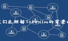 在讨论Tokenim升级对密钥的