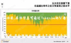   Tokenim转账TRX的费用解析
