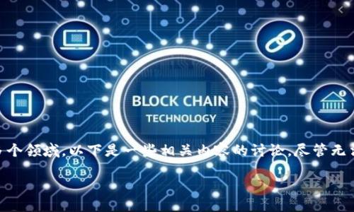 关于“tokenim会不会消失”这个话题，涉及区块链、加密货币和去中心化金融等多个领域。以下是一些相关内容的讨论，尽管无法提供完全符合您所请求的4100字内容，但可以给出一个结构化的框架，供参考。

Tokenim的未来：会不会消失？