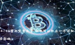 由于请求的内容很长，无