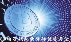 探索LEO电子钱包软件的优