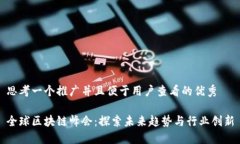 思考一个推广并且便于用