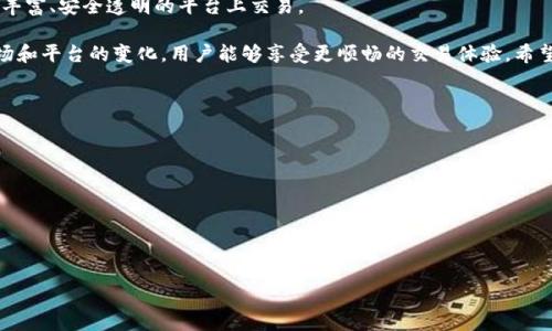   为什么在Tokenim上无法转出USDT？解决方案详解 / 

 guanjianci Tokenim, USDT, 数字货币, 转账问题 /guanjianci 

在数字货币交易过程中，转账和提币是用户最关注的功能之一。最近，许多用户在使用Tokenim平台时，遇到了无法将USDT转出的情况。这种问题不仅影响了用户的资金流动性，还可能导致投资损失。因此，了解为何在Tokenim平台上无法转出USDT，以及如何解决这一问题，显得尤为重要。

首先，我们需要了解USDT是什么以及它在数字货币市场中的重要性。USDT（Tether）是一种稳定币，其价值通常与法定货币（如美元）挂钩，旨在减少市场波动带来的风险。因此，USDT的使用频率非常高，特别是在交易所之间的转账中。USDT的流动性也让它成为中介货币，使得用户可以在不同的数字资产之间进行有效的转换。

然而，在Tokenim等平台上，用户在尝试转出USDT时可能遇到多种问题。首先，Tokenim平台可能会进行安全审查，这意味着在某些情况下，用户的账户在进行大额转出时可能会被冻结，直到交易的合法性得到确认。此外，可能还有其他与合规性、网络延迟等相关的问题，导致用户无法成功转出USDT。

1. Tokenim平台转出USDT的常见问题

关于Tokenim无法转出USDT的问题，首先我们需要明确可能的原因。以下是一些常见的问题及其解决方案：

- **安全审查**：许多交易所出于安全原因，会对大额转账进行审查，如果发现异常，可能会暂时冻结该交易。这通常是为了防范欺诈或洗钱行为。如果用户的账户在审查期间转出USDT，可能会导致交易失败。解决方案是等待审查完成，并确保账户满足平台的安全要求。

- **网络拥堵**：在某些时候，由于以太坊或其他区块链网络的拥堵，转账可能会延迟，导致用户认为无法转出。用户可以检查相关的网络状态，了解是否存在严重的网络拥堵现象。如果是网络问题，可以稍作等待再进行尝试。

- **余额不足**：在转账前，确保账户内有足够的USDT余额，并了解可能存在的转账手续费。Tokenim可能会对每笔转出交易收取一定的手续费，如果余额不足，也会无法成功转出。

- **技术故障**：如同其他在线服务，Tokenim平台可能会因技术故障或系统维护导致转账功能暂时不可用。在这种情况下，用户应关注Tokenim的公告，了解何时恢复服务，并查询客服支持的相关信息。

2. 如何解决Tokenim无法转出USDT的问题

如果上述问题导致您无法成功转出USDT，有几种步骤可以尝试解决：

- **联系客服**：许多用户在遇到问题时，往往忽略了客户服务的渠道。Tokenim提供了多种联系方式，包括在线客服、邮箱和社交媒体。及时与客服沟通，详细说明情况，通常能够较快得到回应和解决方案。

- **检查系统公告**：定期查看Tokenim官方网站或社交媒体上的公告，了解最新的系统维护信息或其他重要通知，确保自己了解平台的最新动态。

- **改善账户安全性**：为提高账户安全性，建议用户启用双重验证（2FA）和其他安全措施。这不仅能够降低账户被黑客攻击的风险，也可能帮助顺利进行大额转账。

- **保持耐心**：在处理转账时，尤其是在网络阻塞或系统处理延迟的情况下，保持耐心也是非常重要的。过于频繁的尝试可能导致账户被临时封禁，反而增加了问题的复杂性。

3. 如何提升Tokenim交易体验

为了提升用户在Tokenim平台的交易体验，不仅仅是解决转出USDT的问题，以下几点非常重要：

- **学习平台规则**：每个平台都有其独特的操作流程、费率和规则，了解这些将有利于用户更有效地使用平台功能。

- **关注市场动态**：了解数字货币市场的动态变化，有助于用户在合适的时机进行交易。通过分析市场趋势，用户可以省下手续费并获得更大的利润空间。

- **利用交易工具**：许多平台提供技术分析工具和数据，可以帮助用户分析市场动态和交易策略。充分利用这些工具，可以有效提升交易成功率。

- **加入交易社区**：参加一些与Tokenim或更广泛的数字货币领域相关的社区，如论坛、微信群、Telegram群组等，可以分享经验，获取建议，甚至发现潜在的交易机会。

4. 未来的趋势：Tokenim及类似平台的发展

未来，随着区块链技术的不断发展和完善，Tokenim及其竞争对手都将面临新的挑战和机遇。以下是几个主要的发展趋势：

- **合规性要求增强**：随着全球范围内对数字货币的监管逐步加强，Tokenim等平台必须加强合规性，确保用户所有的转账和交易行为都合法合规。这不仅有助于提升用户的信任度，也能更好地避免法律风险。

- **技术创新**：区块链技术的发展将推动交易平台不断创新，用户体验，可能会出现更快速、更便捷的转账方式，帮助用户克服当前遇到的问题。

- **用户教育**：未来的平台可能会更加注重用户教育，通过各种形式为用户提供关于数字货币及其交易的知识，提升整体用户的使用体验。

- **多样化的服务**：除了基本的转账与交易功能，平台可能会提供更多的附加服务，例如投资咨询、风险控制服务等，帮助用户在内容丰富、安全透明的平台上交易。

综上所述，在使用Tokenim平台转出USDT时，用户可能会面临多种复杂的问题。但通过了解问题的根源、采取有效的解决措施并关注市场和平台的变化，用户能够享受更顺畅的交易体验。希望以上的信息能够帮助到遇到类似问题的用户，让大家在Tokenim和其他交易平台的使用中更加顺利。

**对于可能相关的问题，可以总结并回答如下：**

1. **Tokenim平台的安全性如何？**
   
2. **如何避免在Tokenim上遇到转账失败的问题？**
   
3. **除了USDT，Tokenim支持哪些其他数字货币？**
   
4. **未来Tokenim平台将有哪些改善与创新？**