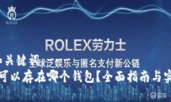 --- 和关键词 ---狗狗币可以