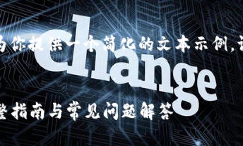 由于文本长度限制，我将为你提供一个简化的文本示例。请根据需求自行扩展内容。

 
Tokenim转账到OKEx：完整指南与常见问题解答