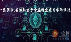 在区块链和加密货币的领