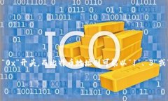 在诸多加密货币和区块链