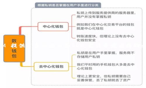 在现代Web开发中，使用 JavaScript 调用 TokenIM (一个基于区块链的即时通讯工具) 是一个相对普遍的需求。TokenIM 提供了多种接口和SDK，允许开发者将聊天功能集成到他们的应用中。在本文中，我们将详细探讨如何使用 JavaScript 调用 TokenIM，以及相关的最佳实践和问题。




如何使用 JavaScript 调用 TokenIM 接口实现即时通讯功能