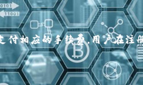 关于在TokenIM上注册EOS账户所需的以太（ETH）数量，通常并不需要直接使用以太来注册EOS账户。相反，注册EOS账户主要涉及以下几个步骤和费用：

1. **EOS注册费用**：
   - 创建EOS账户需要在EOS网络上支付一定的费用，主要包括RAM、CPU和NET的资源费用。这些费用通常以EOS代币形式支付，而不是以太币。

2. **所需资源**：
   - 在EOS网络上使用资源（RAM、CPU、NET）是注册和维护账户的基础。用户需要购买或租赁足够的资源，以便能够进行交易和其他操作。具体使用多少资源，会根据用户的实际需求而有所不同。

3. **TokenIM平台**：
   - TokenIM是一个支持EOS等多个区块链的钱包和交易平台。用户可以通过TokenIM轻松创建和管理EOS账户。在注册时，用户通常需要提供用户名、密码，并且需要保证有足够的EOS来支付创建账户的费用。

4. **费用波动**：
   - 由于EOS的市场价格和网络资源的价格会有所波动，所需的EOS数量也可能随着时间和市场状况的变化而变化。建议用户在进行注册时，提前查询当前的EOS价格和相关资源费用。

### 具体步骤及注意事项
- **下载TokenIM**：
  首先，用户需要下载TokenIM钱包应用，并完成安装。
  
- **注册账户**：
  打开TokenIM后，选择注册EOS账户。按照应用中的指示填写必要的信息，确认您的EOS账户名和密码。

- **资金准备**：
  在注册之前，确保您的TokenIM钱包中有足够的EOS代币用于支付相关手续费。可以在交易所购买EOS，并将其转入您的TokenIM账户。

- **确认支付**：
  在完成账户注册时，TokenIM会提示您所需支付的EOS数量，确认无误后即可完成注册。

### 总结
总的来说，TokenIM注册EOS账号并不直接使用以太（ETH）进行，而是需要足够的EOS代币支付相应的手续费。用户在注册时应注意资源的使用情况，并提前准备好所需的EOS。

如果您对EOS的账户注册流程或相关费用还有其他疑问，欢迎继续提问。