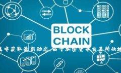 要找到 Tokenim 独角兽交易