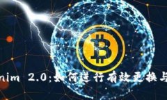 Tokenim 2.0：如何进行有效更