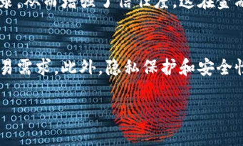 区块链到底是什么？全面解析区块链技术及其应用
区块链, 区块链技术, 数字货币, 去中心化/guanjianci

一、区块链的定义与基本概念
区块链是一种去中心化的分布式账本技术，能够在多个参与者之间创建透明和可靠的数据记录。最早被应用于比特币，但其潜在应用远不止于此。通过将数据分割成区块，并利用加密技术和网络共识机制，将这些区块连接起来，形成一个链条，确保数据的不可篡改性和透明性。

二、区块链的工作原理
区块链的运作机制离不开几个重要的组成部分：节点、区块、交易记录和共识机制。节点是网络中的每一台计算机，每个节点保存了整个区块链的副本。新的交易记录会被打包成新区块，并通过全网的共识机制进行验证。只有达成一致后，这个区块才会添加到链上。

三、区块链技术的类型
区块链技术主要分为公有链、私有链和联盟链。公有链是完全开放的，任何人都可以参与和查看；私有链限制了参与者，只供特定机构使用；联盟链则在公有链和私有链之间，由多个组织共同维护，适用于多方协作的场景。

四、区块链的优势
区块链的优势主要体现在安全性、透明性和去中心化。由于数据一旦被记录在区块链上就无法被更改，具有很高的安全性。同时，所有参与者都可以查看完整的交易记录，增加了透明度。此外，由于其去中心化的特性，消除了单点故障的风险，提高了系统的稳定性。

五、区块链的应用领域
区块链技术已在金融、供应链管理、医疗、版权保护、投票系统等领域获得了广泛应用。例如，在金融领域，区块链可以用于跨境支付和减轻交易成本；在供应链管理中，区块链提供了每个环节的透明记录，大大提高了追踪效率。

六、区块链技术的挑战与未来
尽管区块链具有许多优点，但也面临着一些挑战，包括扩展性、安全性及监管问题。如何在保持去中心化特性的同时，实现高吞吐量和低延迟的交易处理，是未来区块链技术发展的重要方向。同时，如何合理监管区块链，既要保护创新，也要防范风险，也是亟待解决的问题。

七、相关问题讨论

问题一：区块链与传统数据库有什么区别？
对于许多企业来说，区块链和传统数据库的比较是一个重要的问题。传统数据库通常是中心化的，数据存储在特定的服务器或数据库中，具有较高的控制性和灵活性。然而，这种模式也带来了单点故障的风险，数据容易被篡改。而区块链则采用去中心化的存储方式，各个节点之间相互共享数据，若想篡改数据，需要同时控制网络中的大多数节点，这在技术上几乎是不可能的。这样一来，区块链能够提供更高的安全性和数据完整性。此外，区块链的透明性使得数据更容易被跟踪，同时也为审计提供了便利。

问题二：区块链技术的安全性如何保证？
区块链的安全性主要由其结构和共识机制保证。首先，每个区块都通过加密算法与前一个区块相连接，形成不可篡改的链。在这种情况下，若要修改历史交易，需重新计算链上所有后续区块的哈希值，这几乎是不可能的。此外，区块链网络通常采用多种共识机制来验证交易的合法性，如工作量证明（PoW）和权益证明（PoS）等。这些机制确保只有那些符合特定条件的交易才能被添加到区块链上。此外，许多区块链还引入了智能合约的概念，通过代码自动执行协议，确保自动化和安全性。

问题三：区块链技术对社会的影响是什么？
区块链技术在赋权用户、提高透明度和创建新的商业模型等方面具有深远影响。首先，区块链的去中心化特性使得用户能够在没有中介的情况下直接进行交易，降低了交易成本。其次，由于区块链具有透明性，参与者可以随时查阅交易记录，从而增强了信任度。这在金融、供应链等领域具有重要的意义。再者，区块链还可以创造新的商业模型，像共享经济、智能合约和去中心化应用等。许多创业公司利用区块链技术进行创新，推动了经济的新发展。

问题四：区块链的未来发展趋势是什么？
区块链技术的未来发展趋势主要集中在几个方面。首先，互操作性将成为关注的焦点，未来的区块链系统将更容易与其他区块链及传统系统相互连接。其次，随着技术的进步，区块链的扩展性和效率将不断提高，满足更加复杂和高频的交易需求。此外，隐私保护和安全性将得到更多关注，例如零知识证明等技术的应用，有望使交易保持隐私的同时保证安全性。最后，随着更多国家和地区对区块链技术进行监管，行业的成熟度将随之提高，从而吸引更多的投资和人才。

总体而言，区块链是一项具有革命性意义的技术，正在深刻改变我们的社会和经济结构。虽然目前仍处于发展之中，但其潜力无可限量。希望通过这篇文章，能够帮助您对区块链有更深刻的理解，也能为未来的应用提供一些思路。