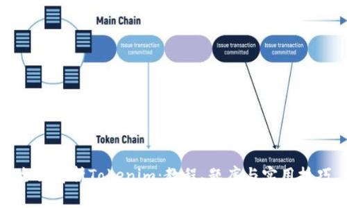 全面解析Tokenim：教程、题库与实用技巧