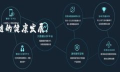 baioti区块链网络运行原理