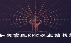 : 全面解析：如何实现RP
